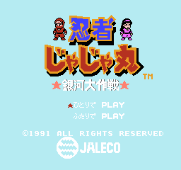 JaJaMaru DEEP アルバム Ninja Jajamaru COLLECTION Original Soundtrack (2019) MP3